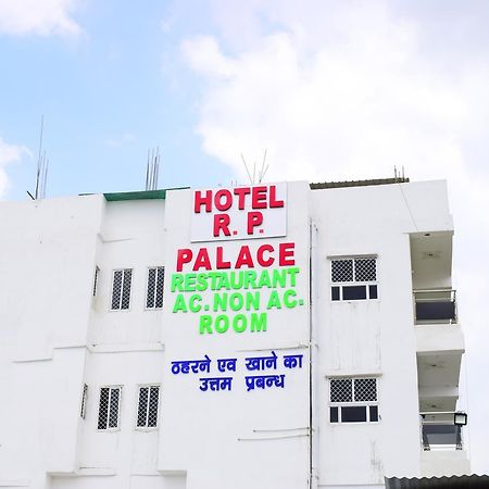 Hotel Rp Palace Patna (Bihar) Ngoại thất bức ảnh